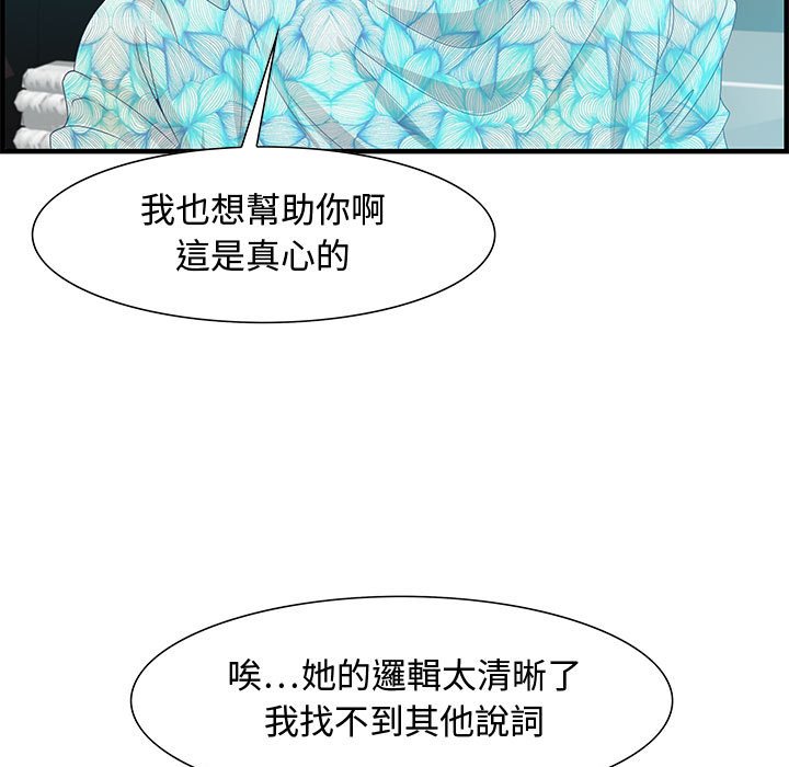 零距離聊天室 第28章 第108页