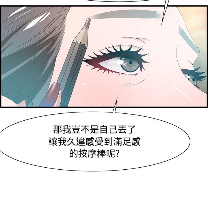 零距離聊天室 第28章 第106页