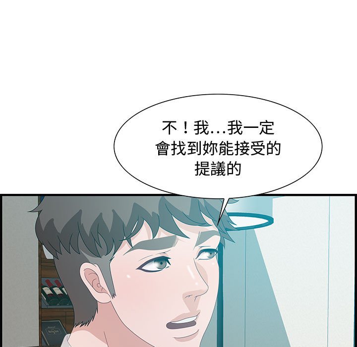 零距離聊天室 第28章 第112页