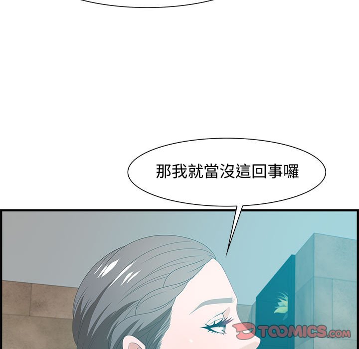 零距離聊天室 第28章 第110页