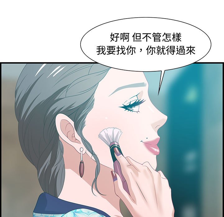 零距離聊天室 第28章 第114页