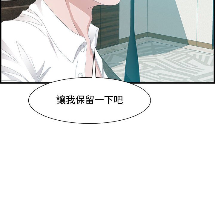 零距離聊天室 第28章 第113页