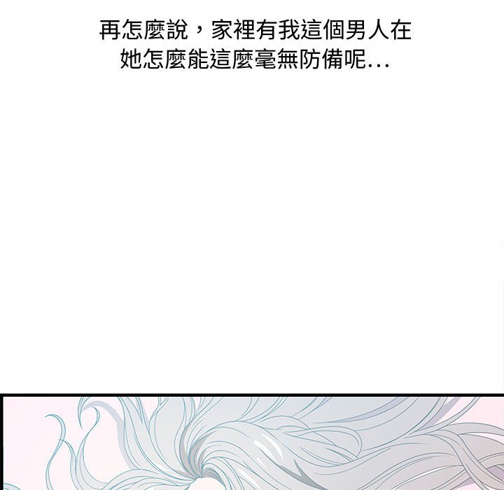 零距離聊天室 第29章 第35页