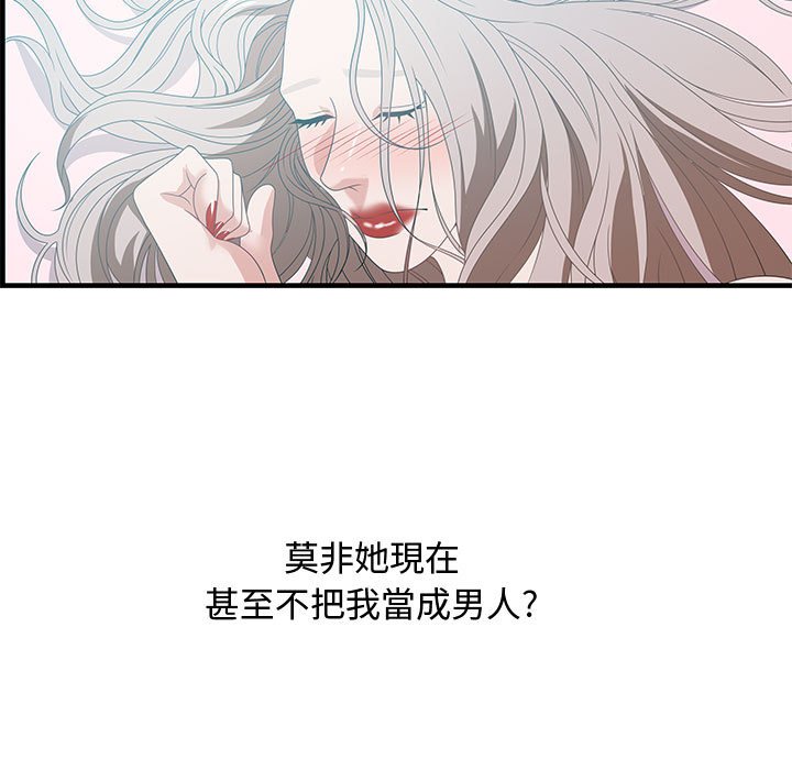 零距離聊天室 第29章 第36页