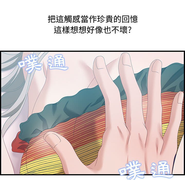 零距離聊天室 第29章 第41页