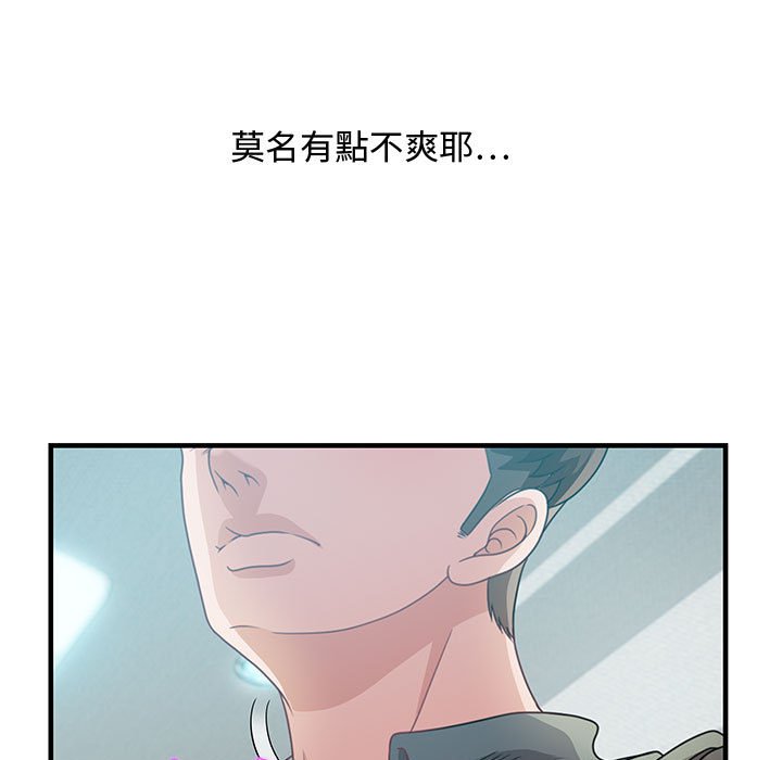 零距離聊天室 第29章 第38页