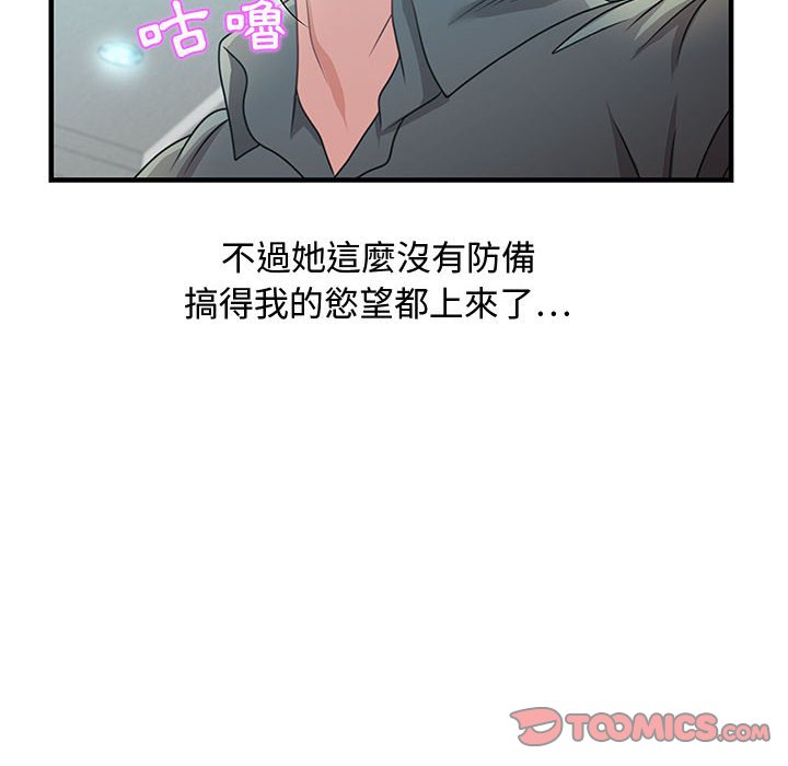 零距離聊天室 第29章 第39页