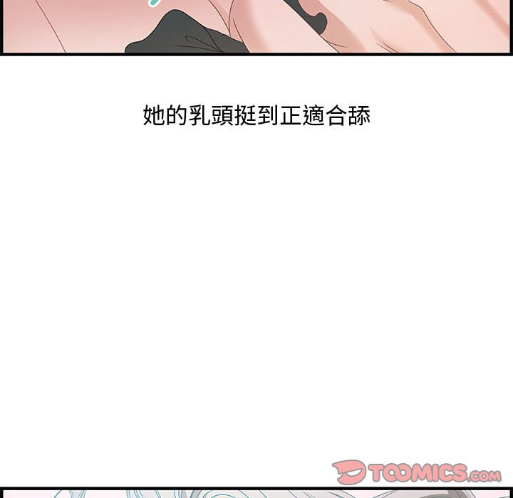 零距離聊天室 第29章 第45页