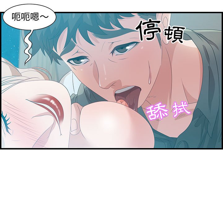 零距離聊天室 第29章 第55页