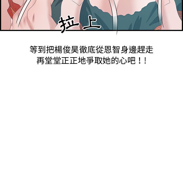 零距離聊天室 第29章 第61页