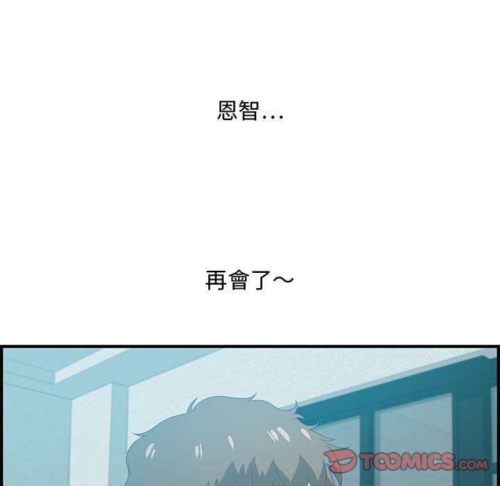 零距離聊天室 第29章 第63页