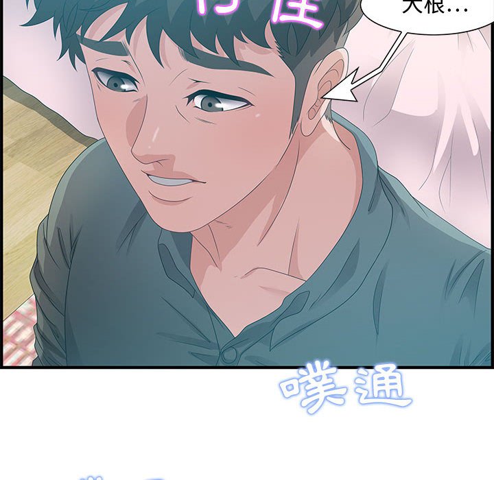 零距離聊天室 第29章 第66页
