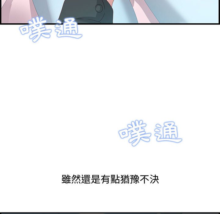 零距離聊天室 第29章 第76页