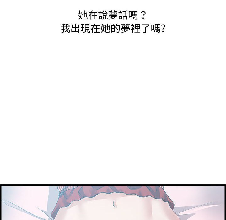 零距離聊天室 第29章 第70页