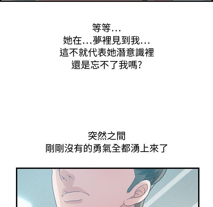 零距離聊天室 第29章 第73页