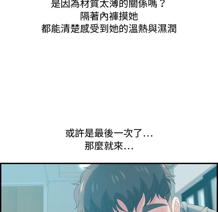 零距離聊天室 第29章 第83页