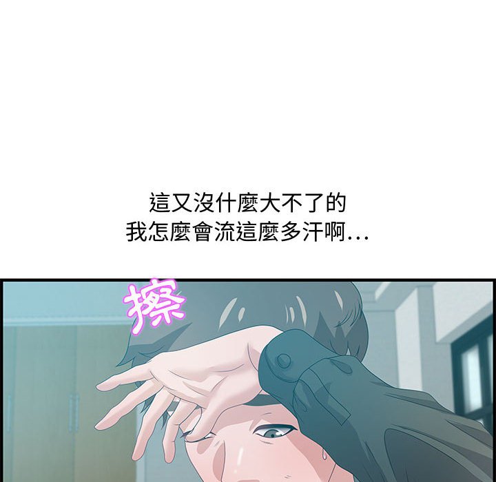 零距離聊天室 第29章 第80页