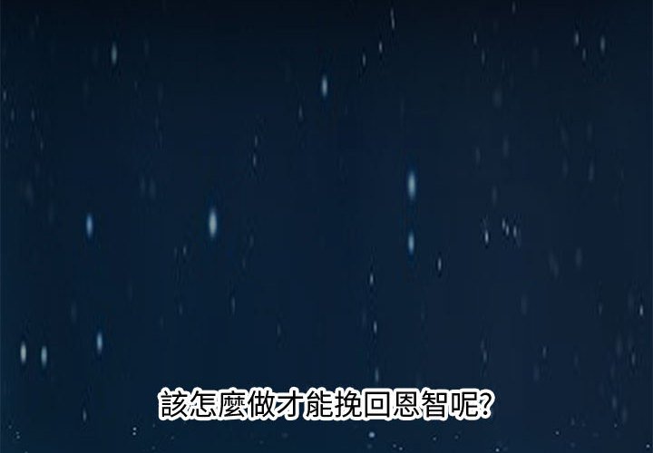 零距離聊天室 第29章 第2页