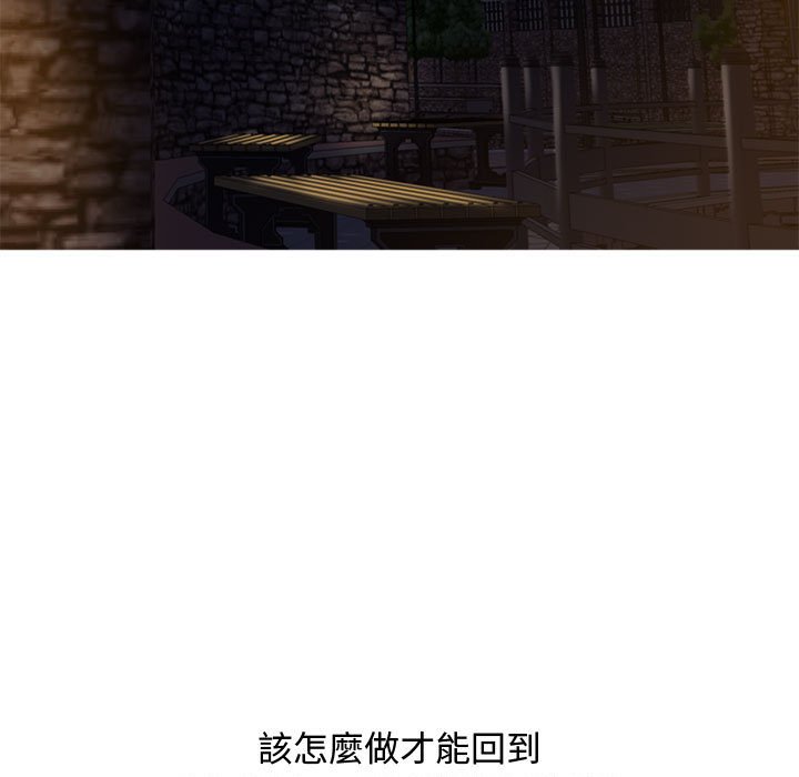 零距離聊天室 第29章 第5页