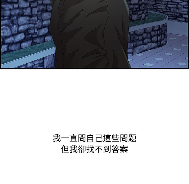 零距離聊天室 第29章 第7页