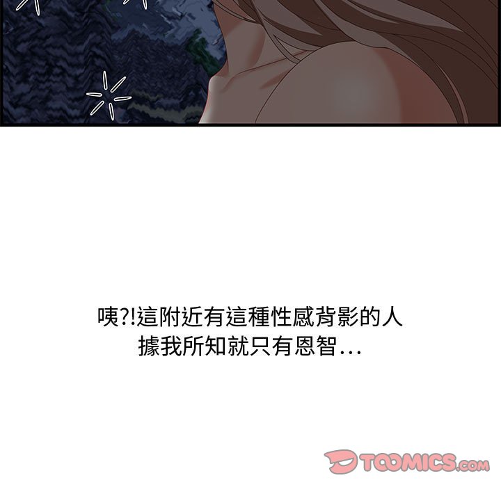零距離聊天室 第29章 第9页
