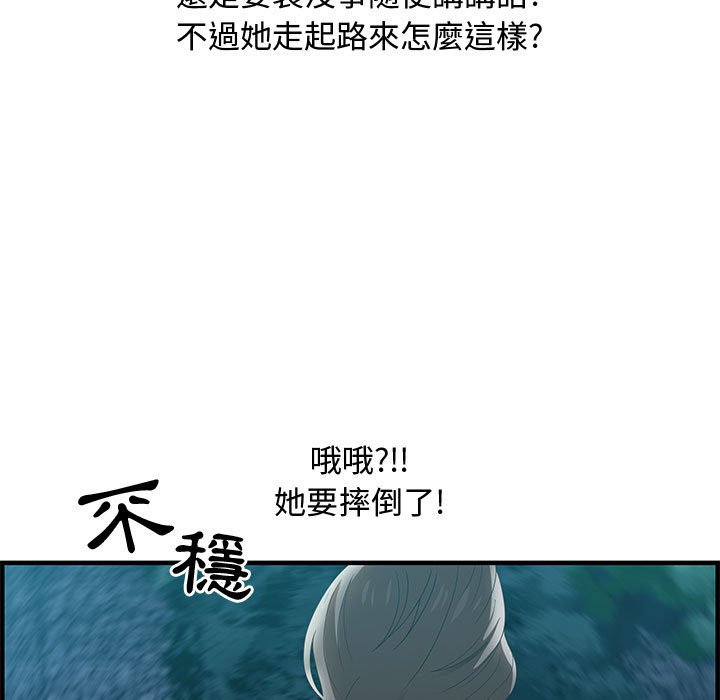 零距離聊天室 第29章 第13页
