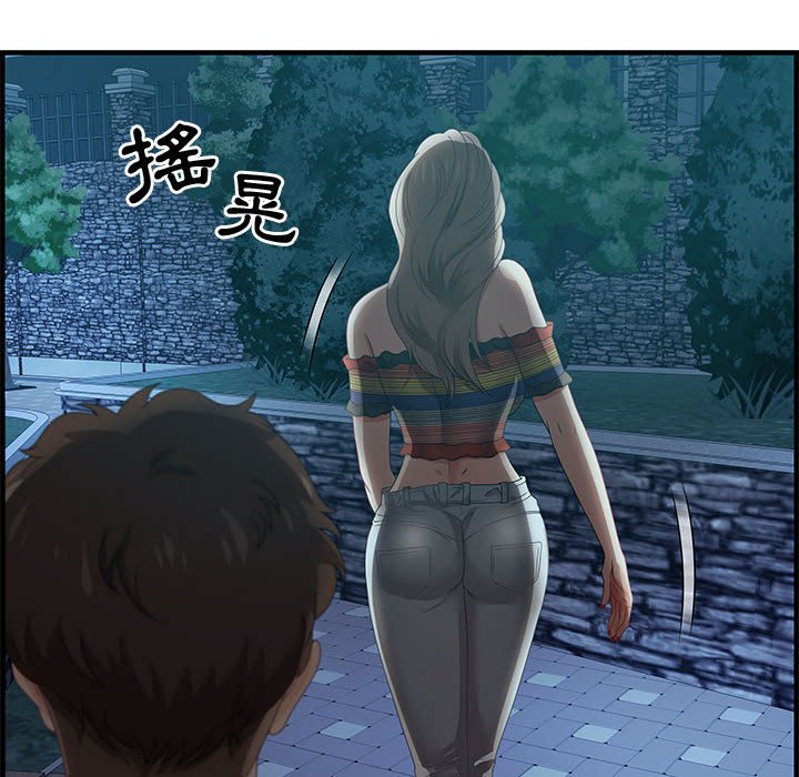 零距離聊天室 第29章 第10页