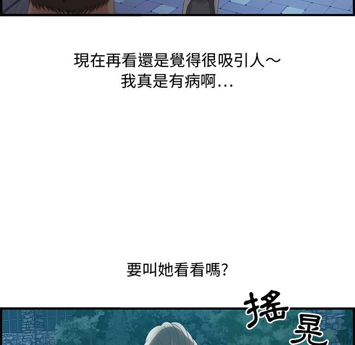 零距離聊天室 第29章 第11页