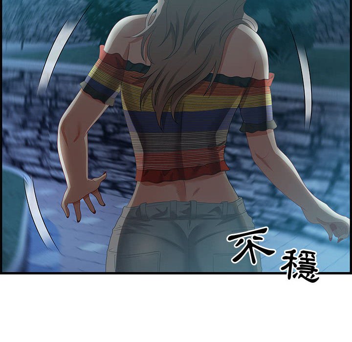 零距離聊天室 第29章 第14页