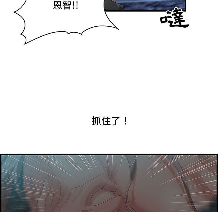 零距離聊天室 第29章 第16页