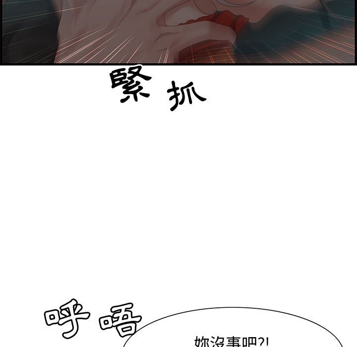 零距離聊天室 第29章 第17页