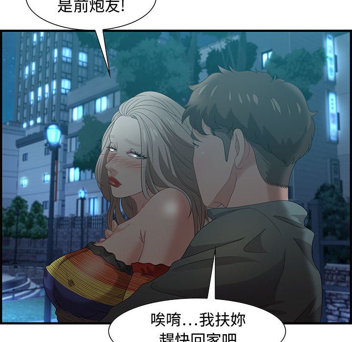 零距離聊天室 第29章 第22页