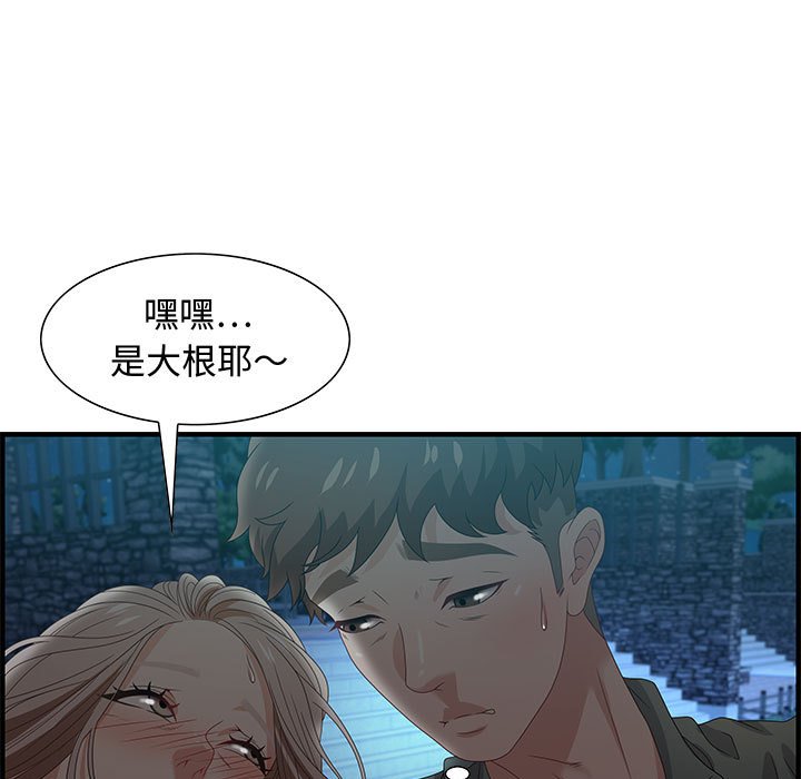 零距離聊天室 第29章 第19页