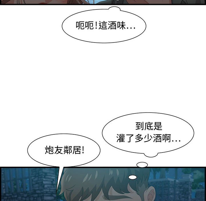 零距離聊天室 第29章 第20页