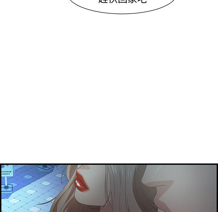 零距離聊天室 第29章 第23页