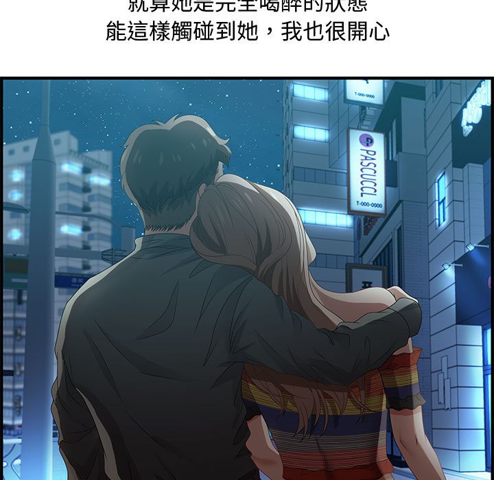零距離聊天室 第29章 第25页
