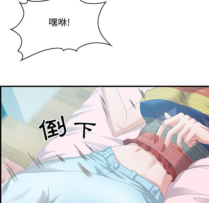 零距離聊天室 第29章 第32页