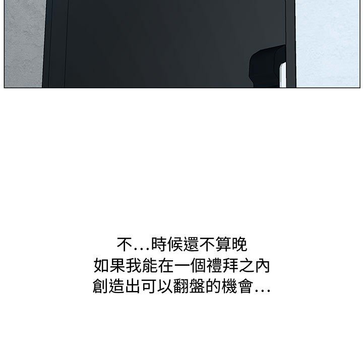 零距離聊天室 第29章 第28页