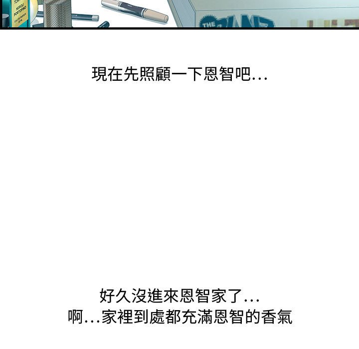 零距離聊天室 第29章 第30页