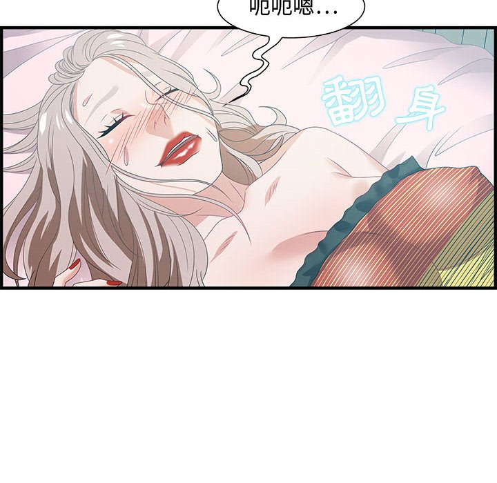 零距離聊天室 第29章 第92页