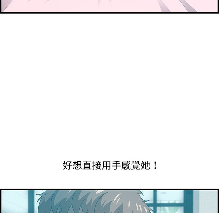零距離聊天室 第29章 第88页