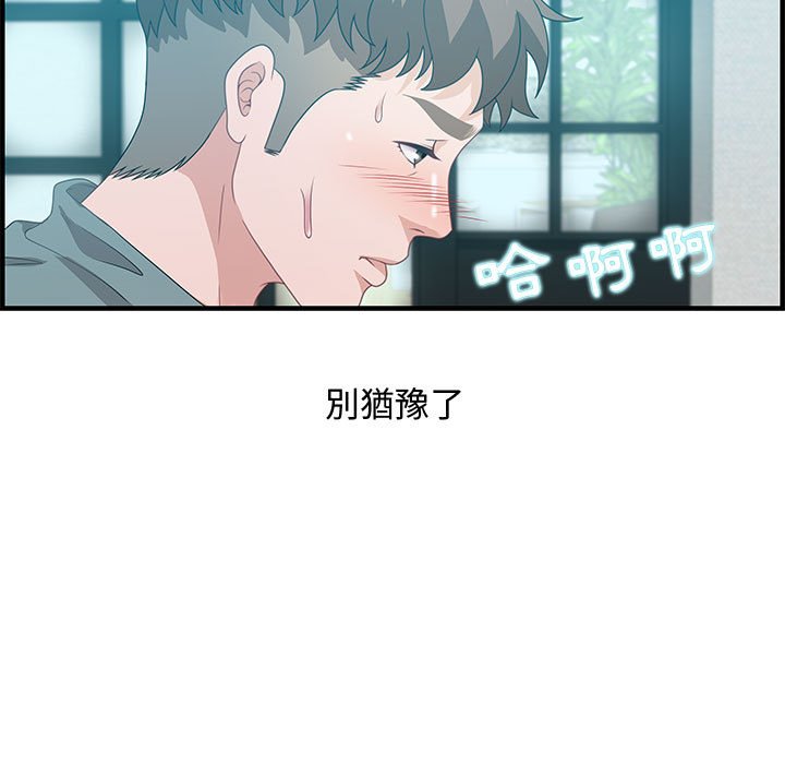 零距離聊天室 第29章 第89页