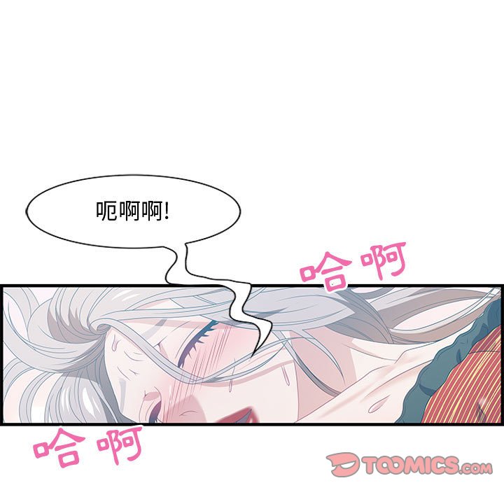 零距離聊天室 第29章 第99页