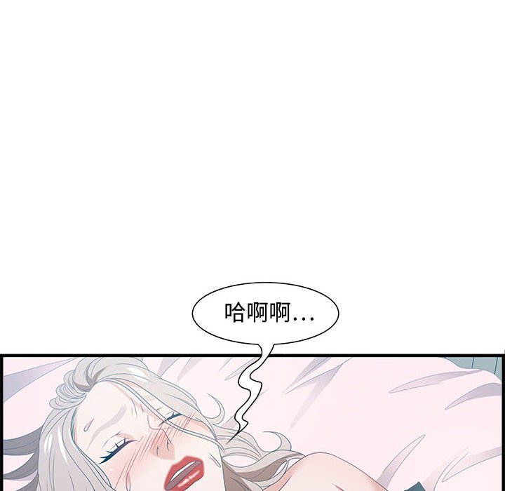 零距離聊天室 第29章 第96页