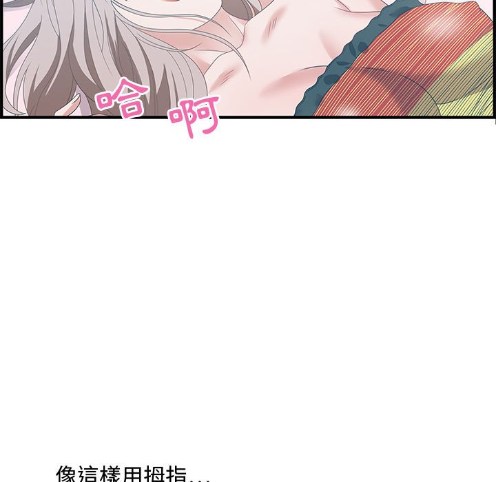 零距離聊天室 第29章 第97页