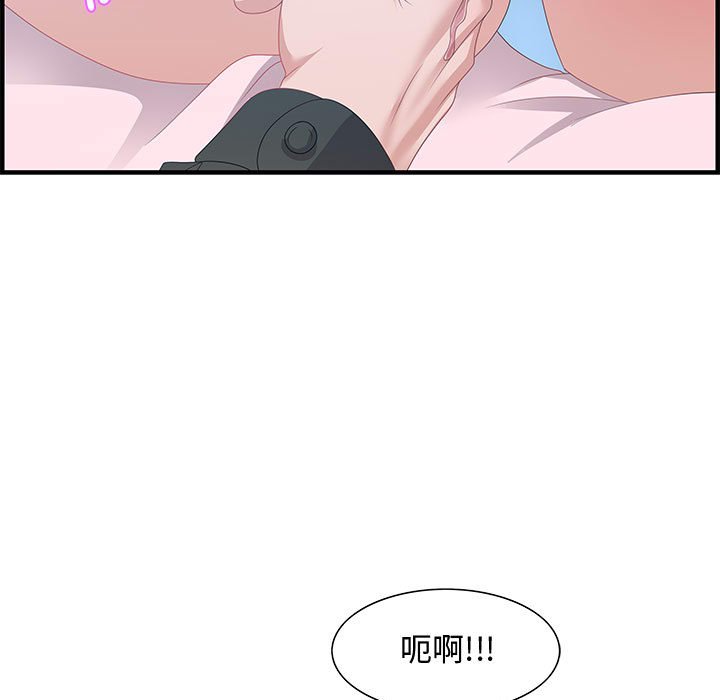 零距離聊天室 第29章 第101页
