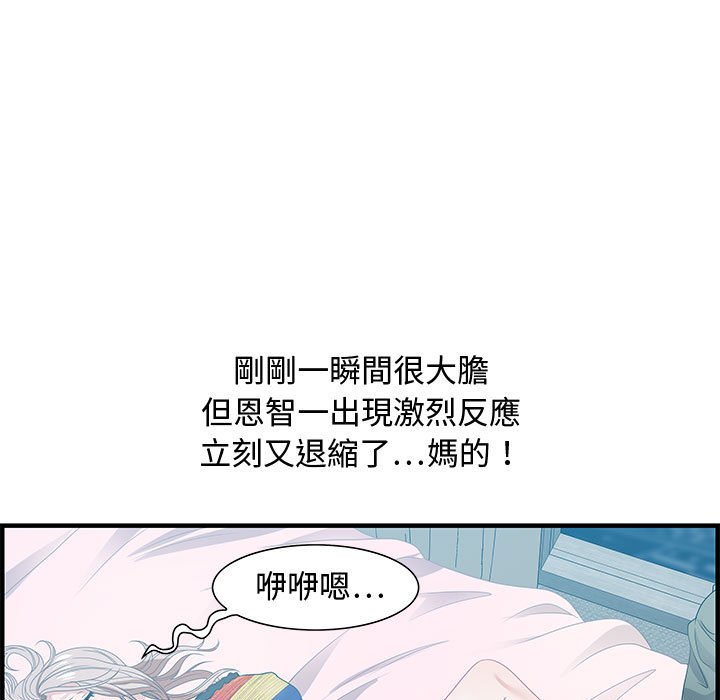 零距離聊天室 第29章 第103页
