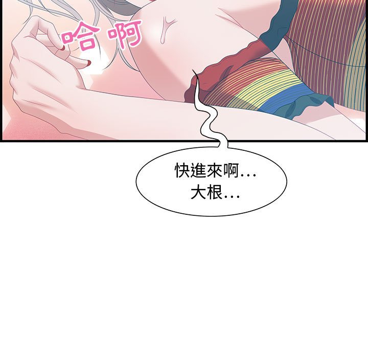 零距離聊天室 第29章 第107页