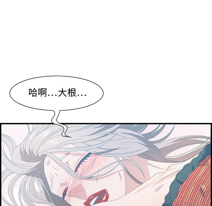 零距離聊天室 第29章 第106页