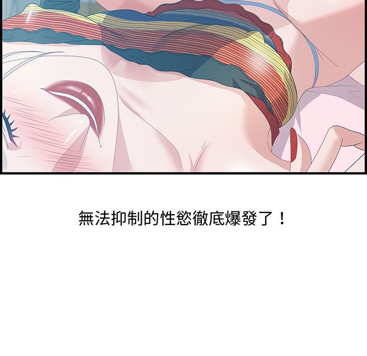 零距離聊天室 第29章 第112页